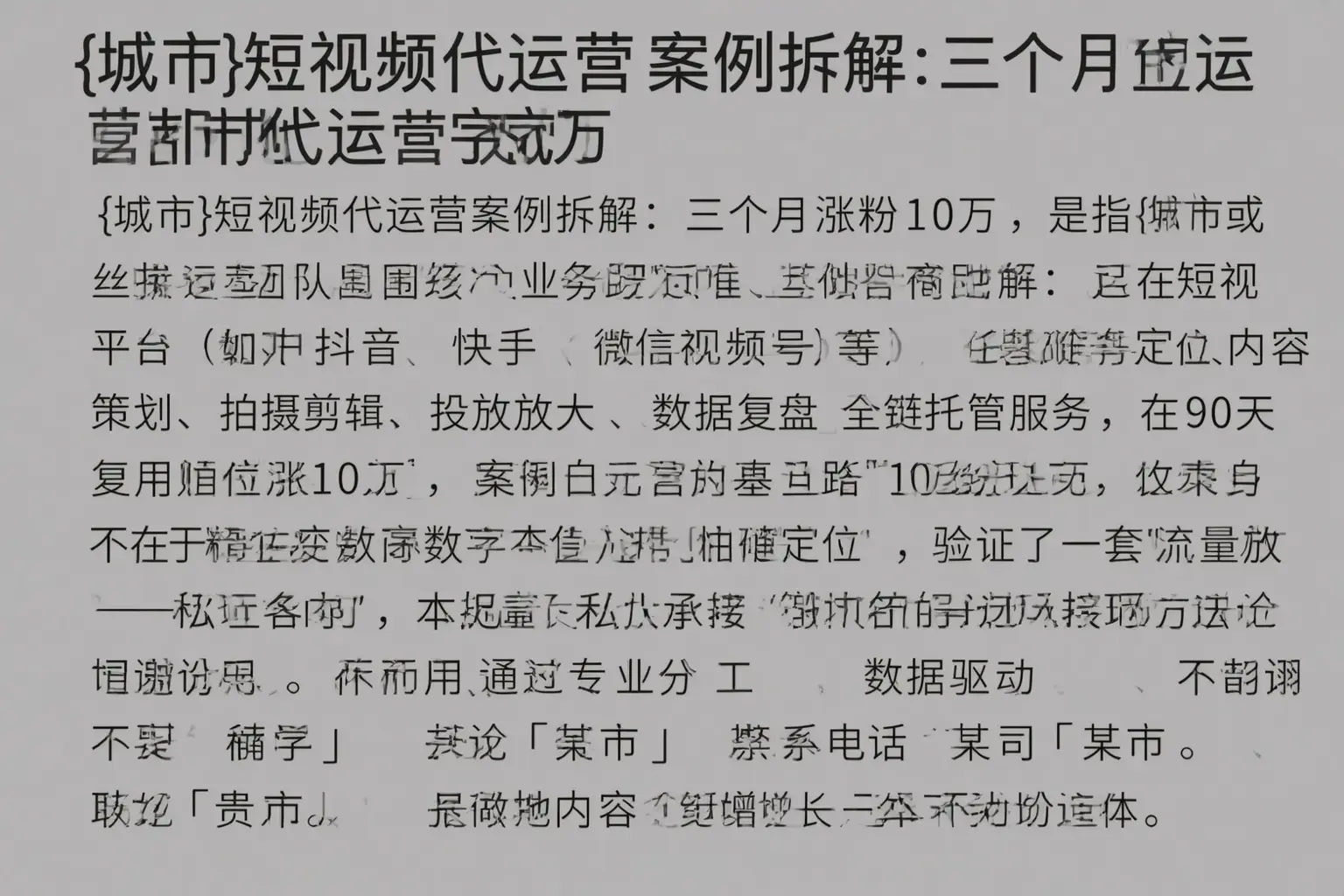 临泽短视频代运营案例拆解：三个月涨粉10万