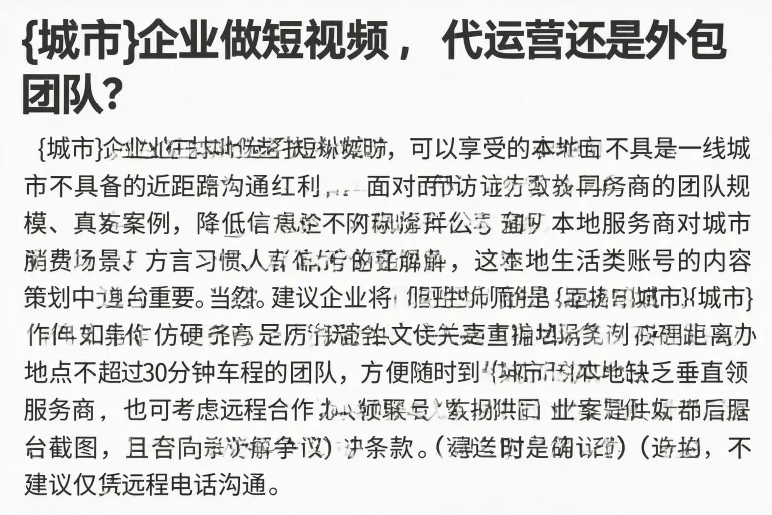临泽企业做短视频,代运营还是外包团队?